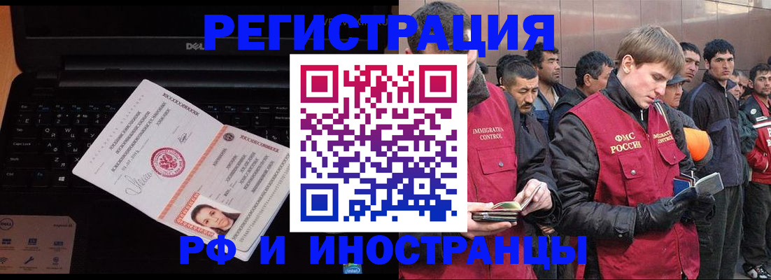 прописка поиск в Барабинске