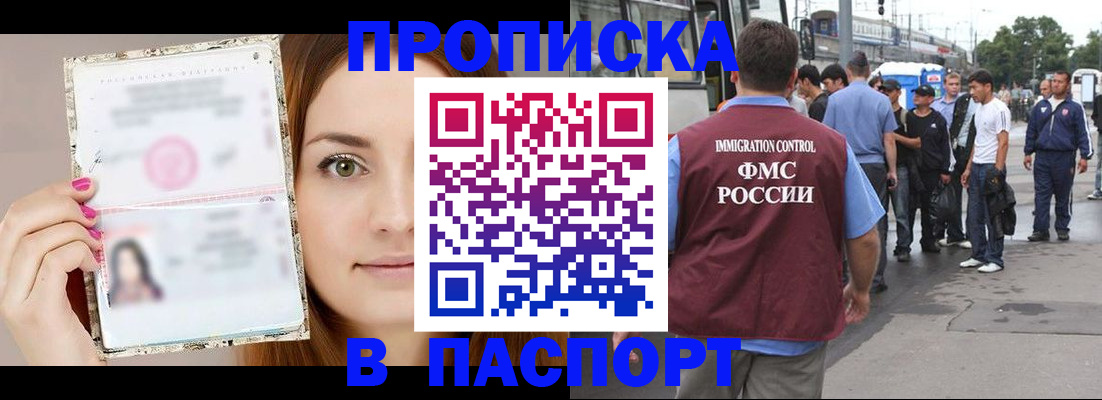 регистрация для дет. сада в Барабинске