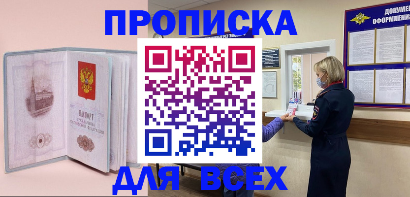 регистрация для школы в Барабинске
